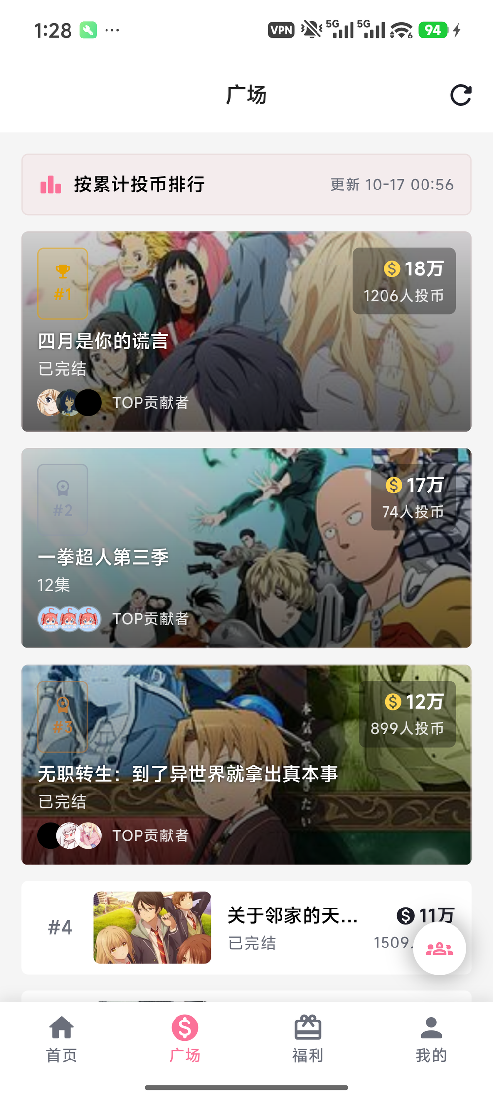 Omofun截图